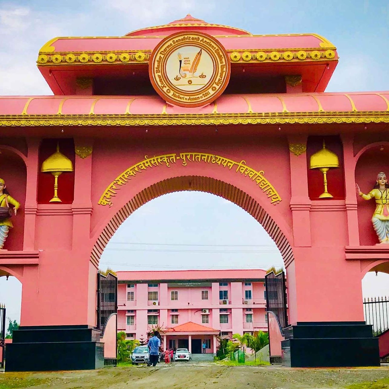 Kumar Bhaskar Varman University Of Sanskrit And Ancient Studies 